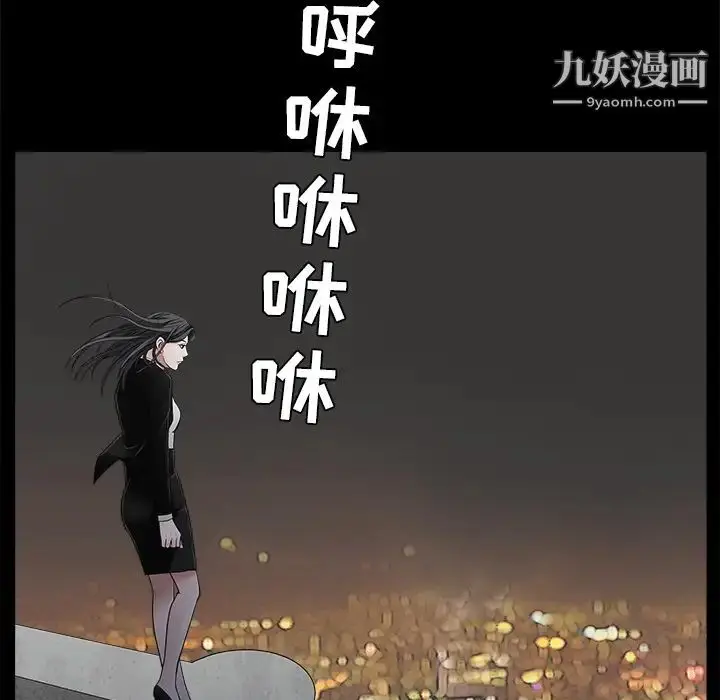 漫画《枷锁》第45话第129张图