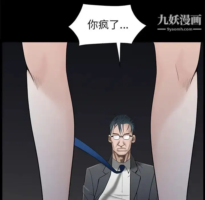 漫画《枷锁》第45话第131张图