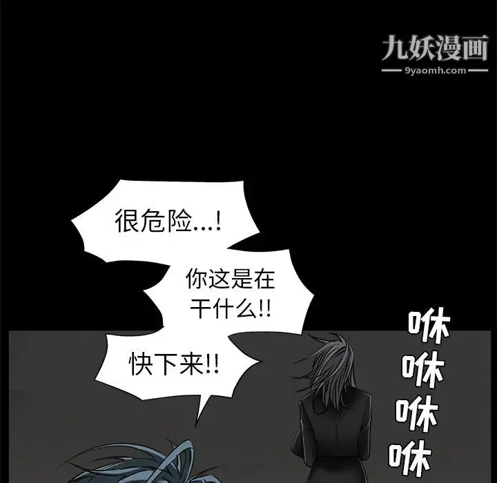 漫画《枷锁》第45话第133张图