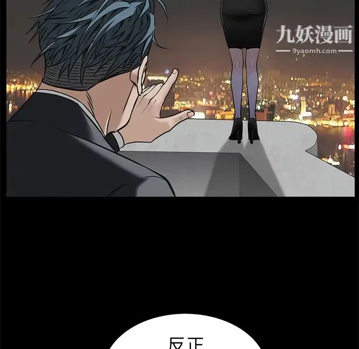 漫画《枷锁》第45话第134张图