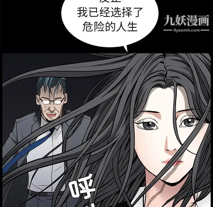漫画《枷锁》第45话第135张图