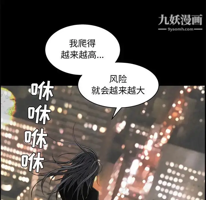 漫画《枷锁》第45话第137张图