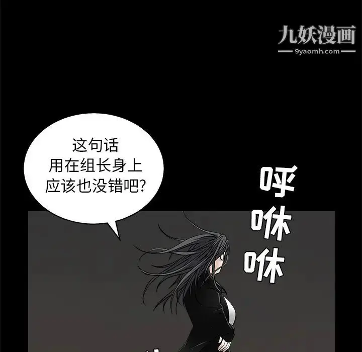 漫画《枷锁》第45话第139张图