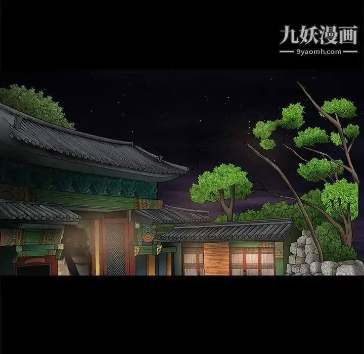 漫画《枷锁》第45话第14张图