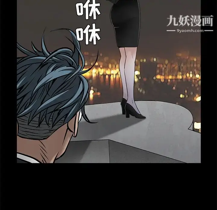 漫画《枷锁》第45话第140张图