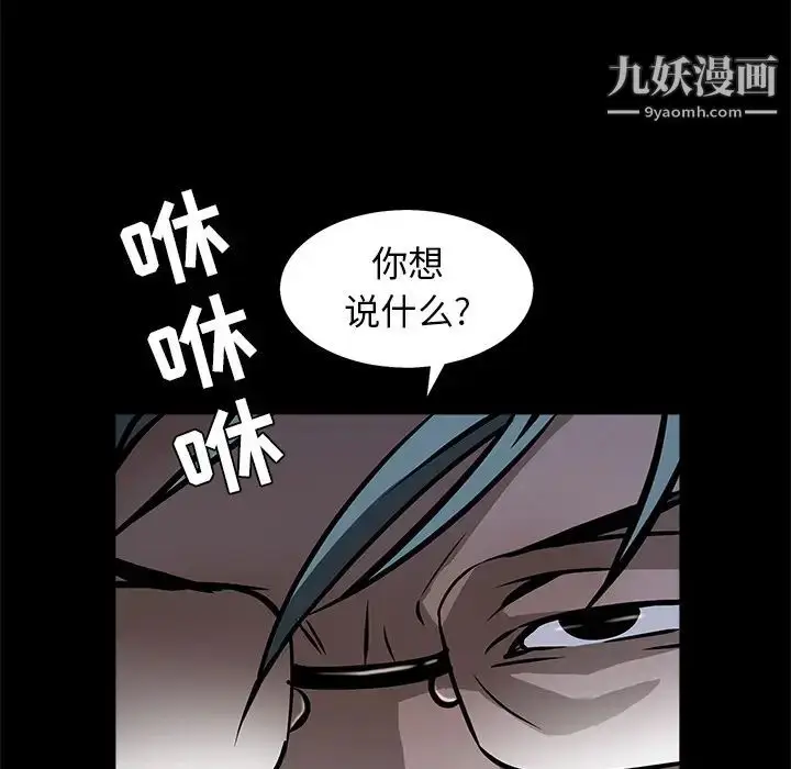 漫画《枷锁》第45话第141张图