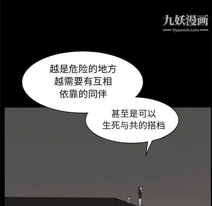 漫画《枷锁》第45话第143张图