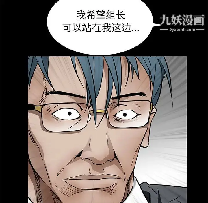 漫画《枷锁》第45话第146张图