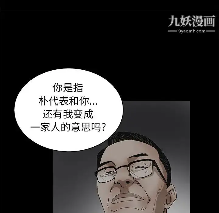 漫画《枷锁》第45话第149张图