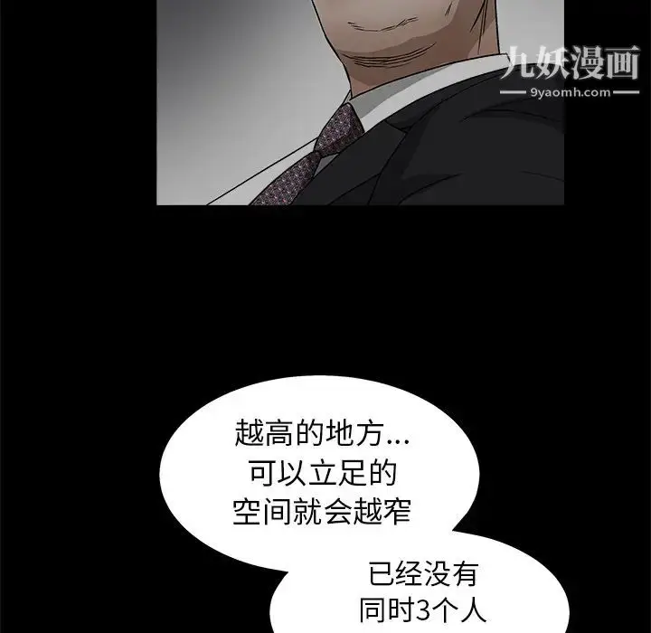 漫画《枷锁》第45话第150张图