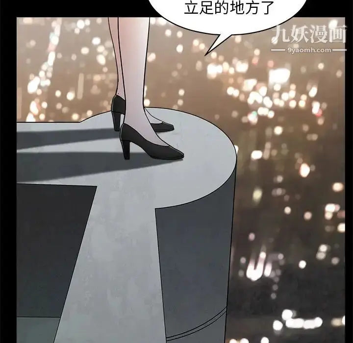 漫画《枷锁》第45话第151张图