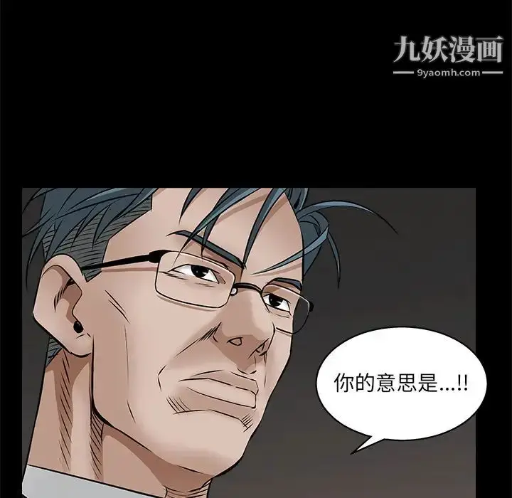 漫画《枷锁》第45话第153张图