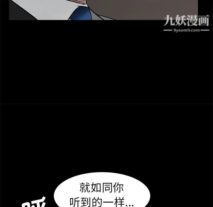 漫画《枷锁》第45话第154张图