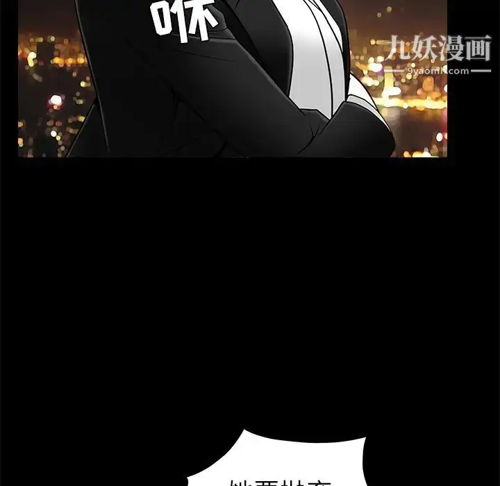 漫画《枷锁》第45话第156张图