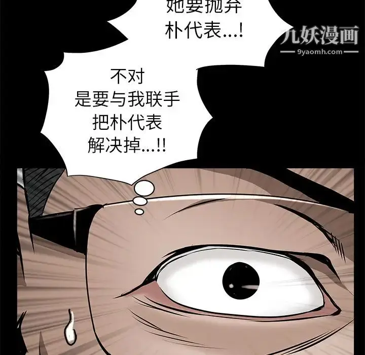 漫画《枷锁》第45话第157张图