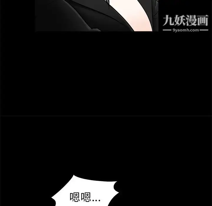 漫画《枷锁》第45话第160张图