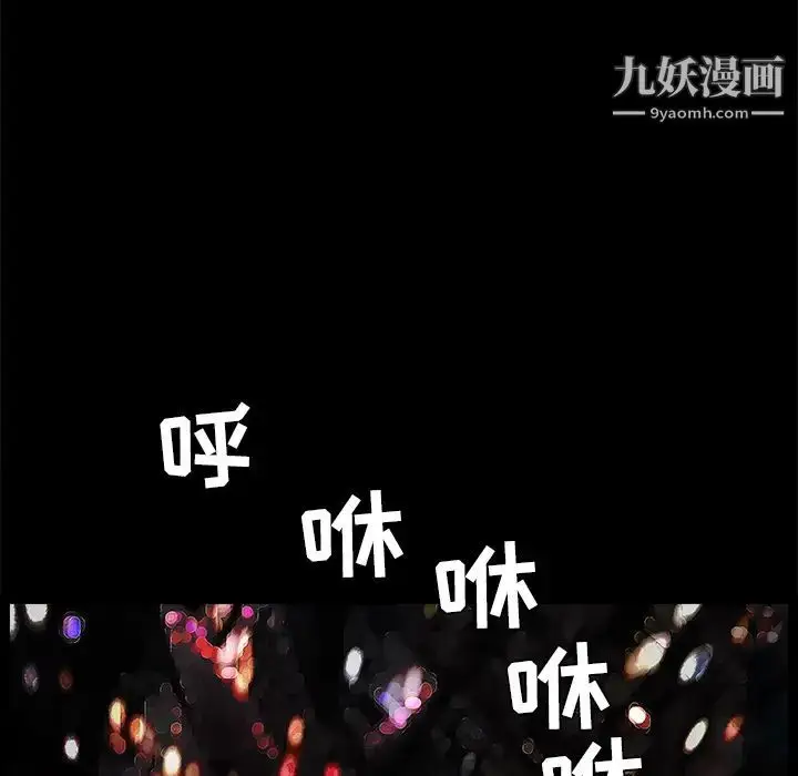 漫画《枷锁》第45话第163张图