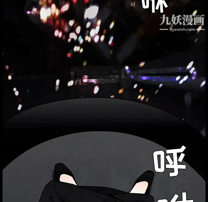漫画《枷锁》第45话第164张图