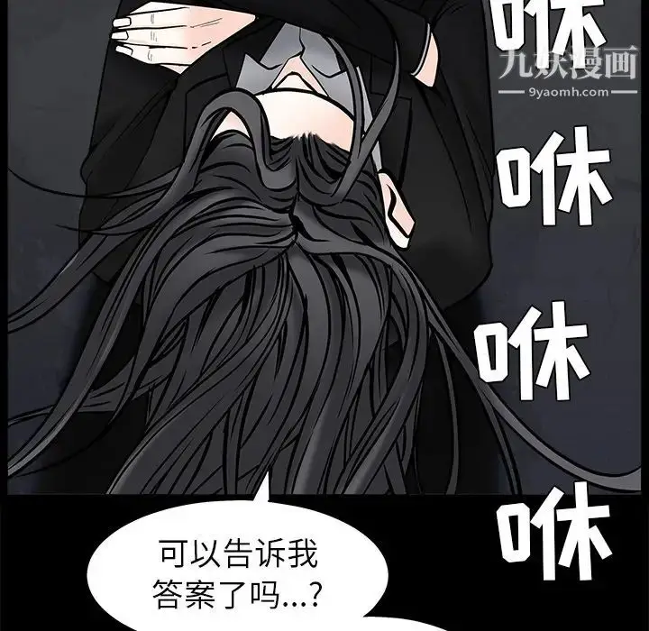 漫画《枷锁》第45话第165张图