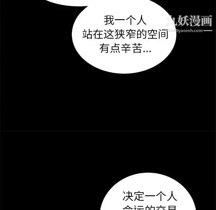 漫画《枷锁》第45话第166张图