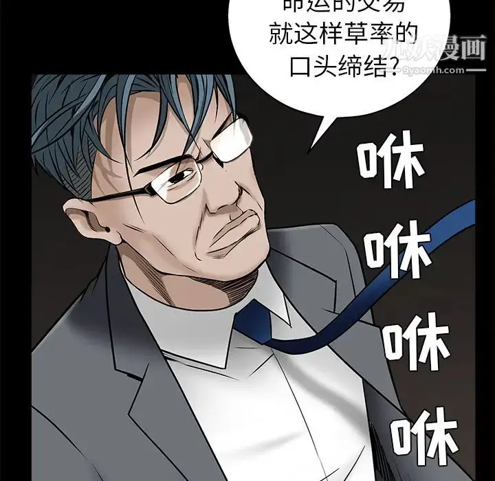 漫画《枷锁》第45话第167张图