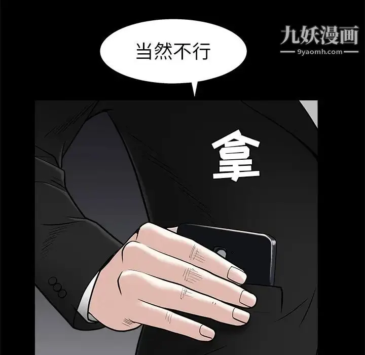 漫画《枷锁》第45话第169张图
