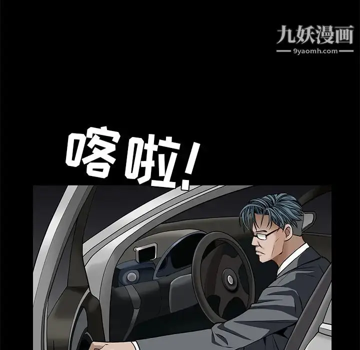 漫画《枷锁》第45话第17张图