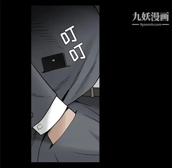 漫画《枷锁》第45话第173张图