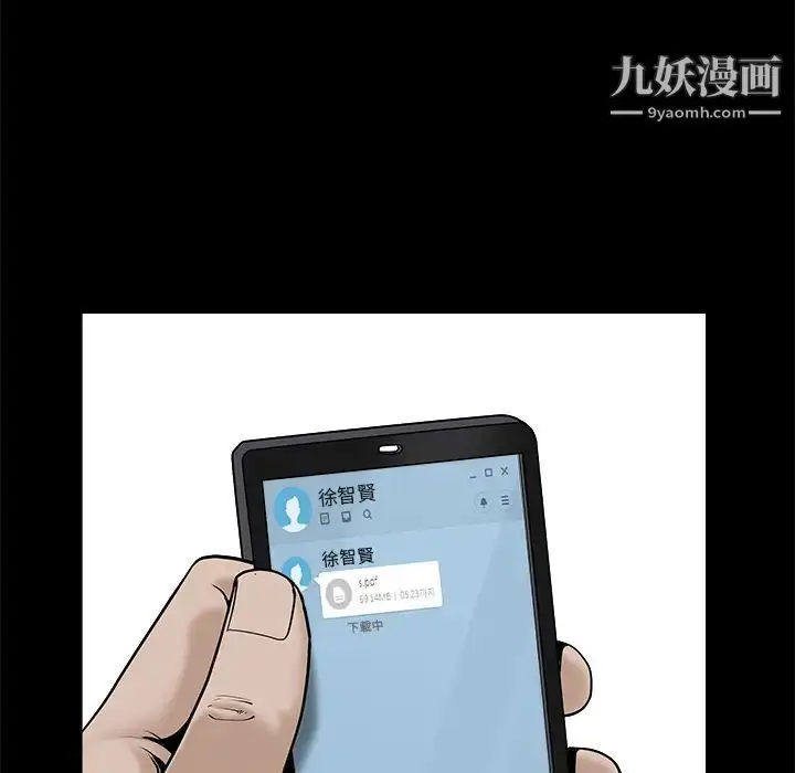 漫画《枷锁》第45话第177张图