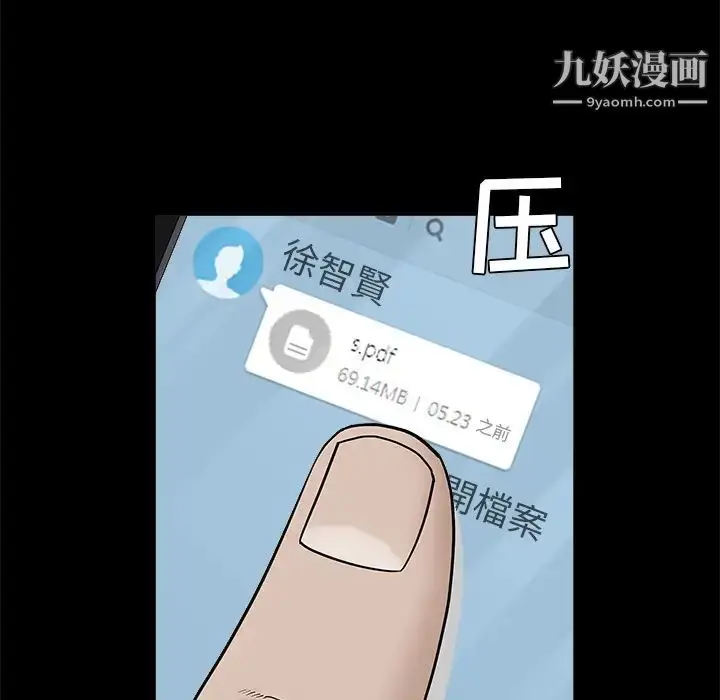 漫画《枷锁》第45话第179张图