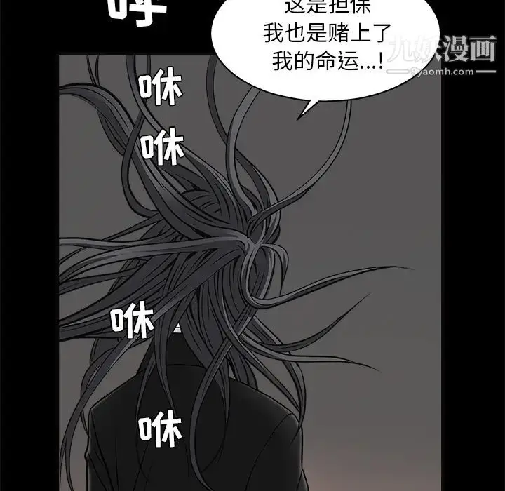 漫画《枷锁》第45话第183张图