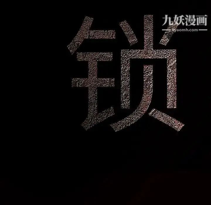 漫画《枷锁》第45话第191张图
