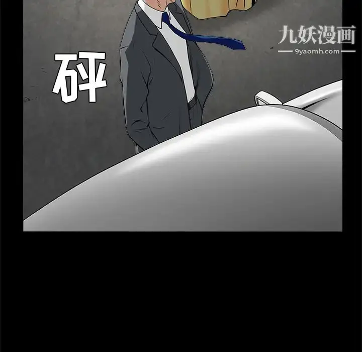 漫画《枷锁》第45话第20张图