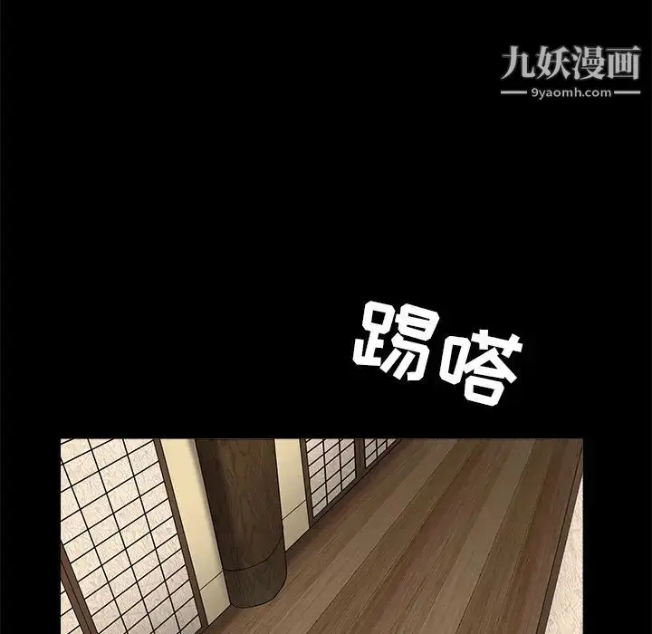 漫画《枷锁》第45话第21张图