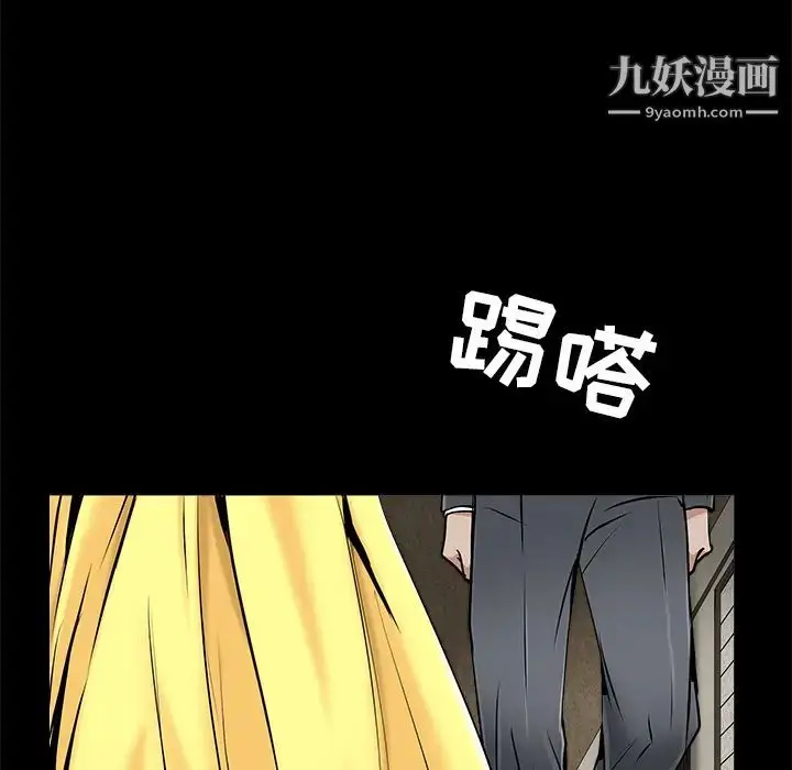 漫画《枷锁》第45话第23张图