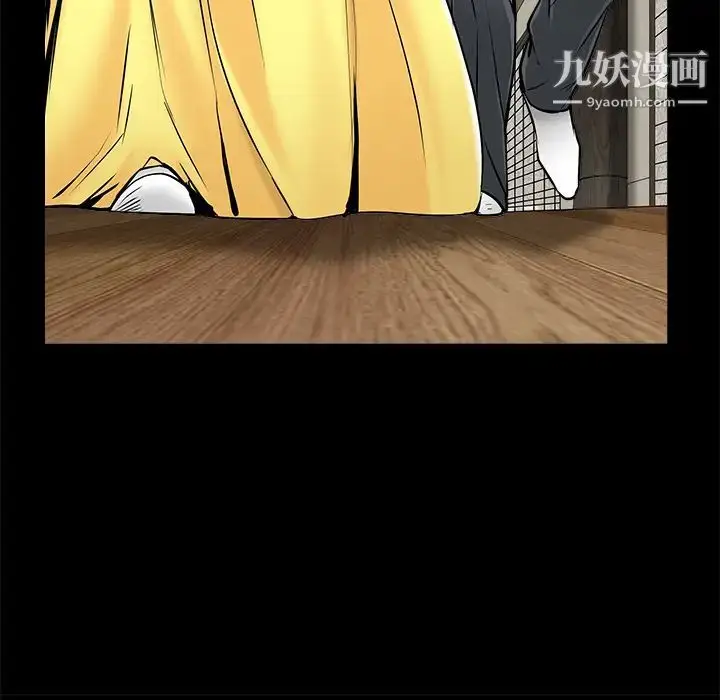 漫画《枷锁》第45话第24张图