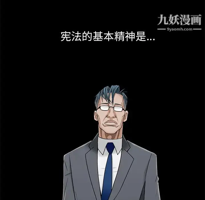 漫画《枷锁》第45话第25张图