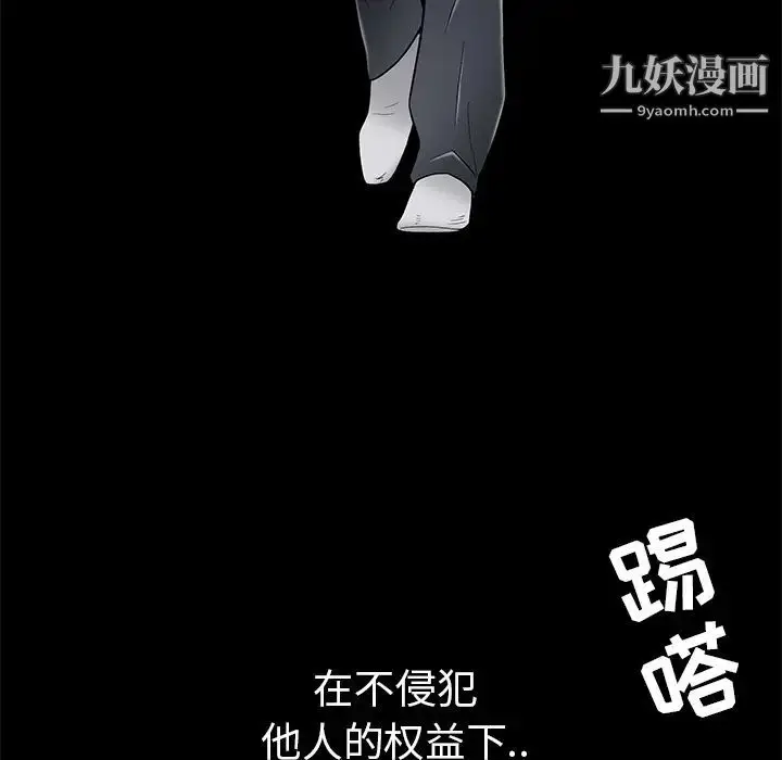 漫画《枷锁》第45话第27张图
