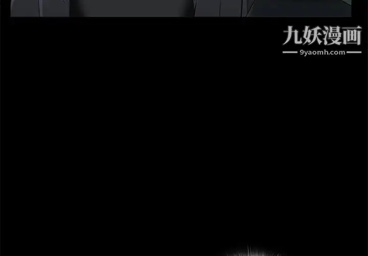 漫画《枷锁》第45话第3张图