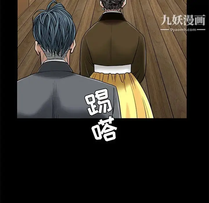 漫画《枷锁》第45话第30张图