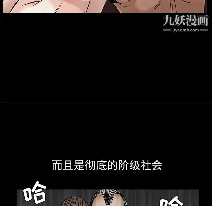 漫画《枷锁》第45话第36张图