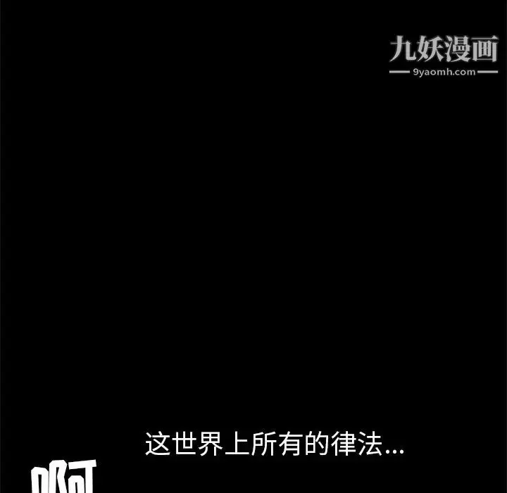 漫画《枷锁》第45话第38张图