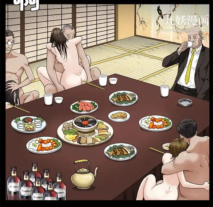 漫画《枷锁》第45话第39张图