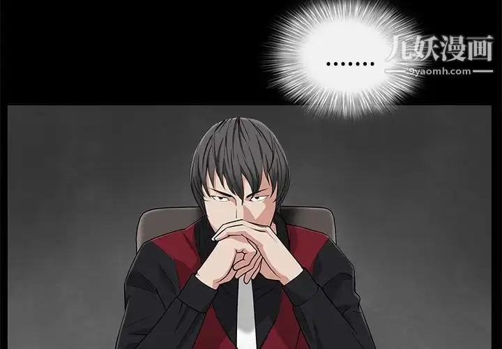漫画《枷锁》第45话第4张图