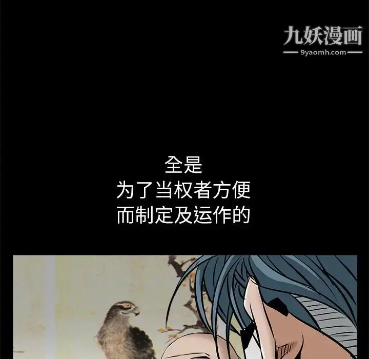 漫画《枷锁》第45话第40张图