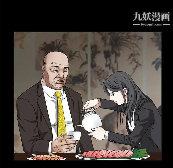 漫画《枷锁》第45话第44张图