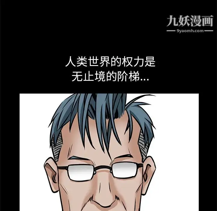 漫画《枷锁》第45话第45张图