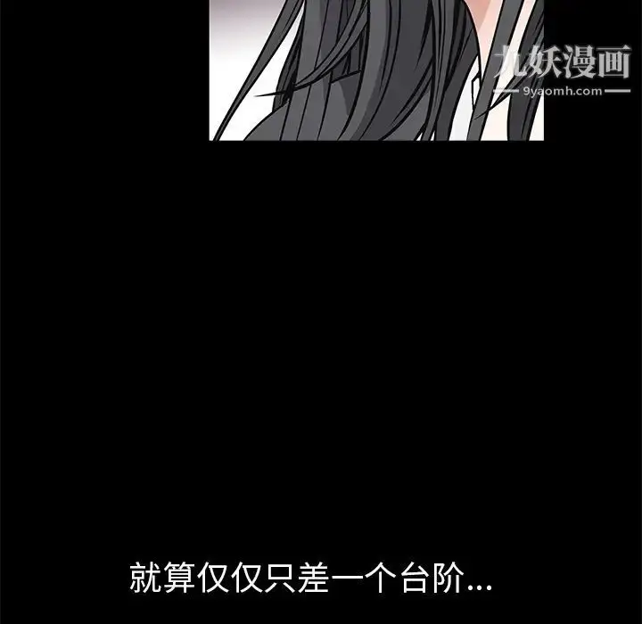 漫画《枷锁》第45话第48张图