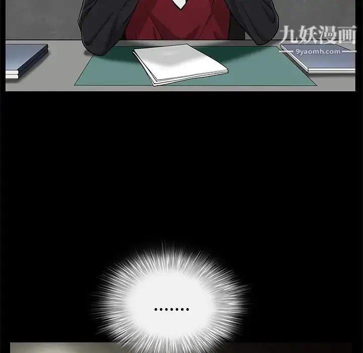 漫画《枷锁》第45话第5张图