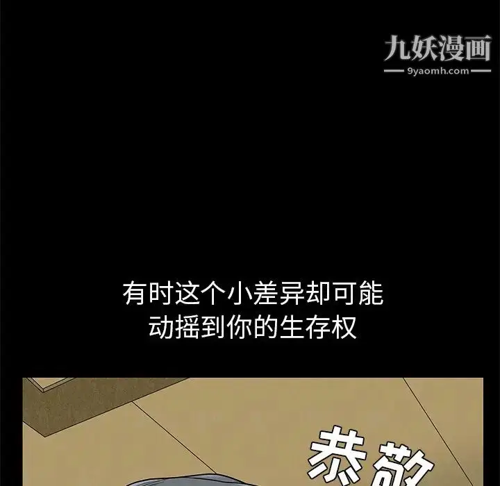 漫画《枷锁》第45话第50张图